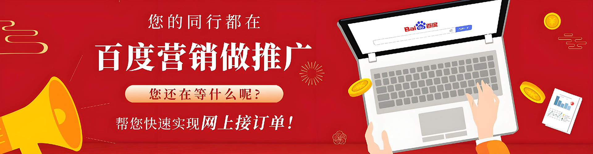 兴城竞价广告